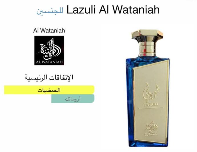 ⁦Lazuli⁩ - الصورة ⁦4⁩