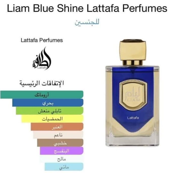 ⁦ليام Liam⁩ - الصورة ⁦4⁩
